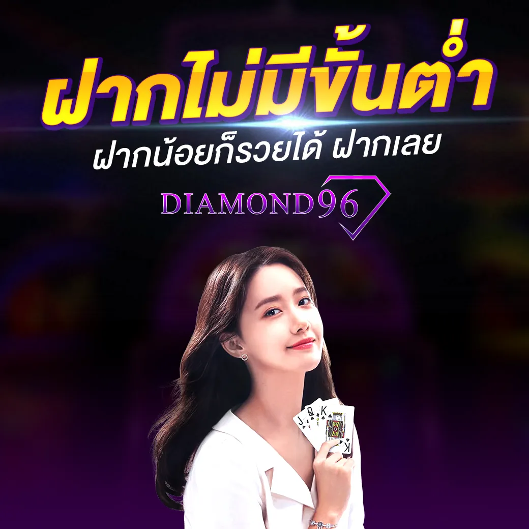 diamond96